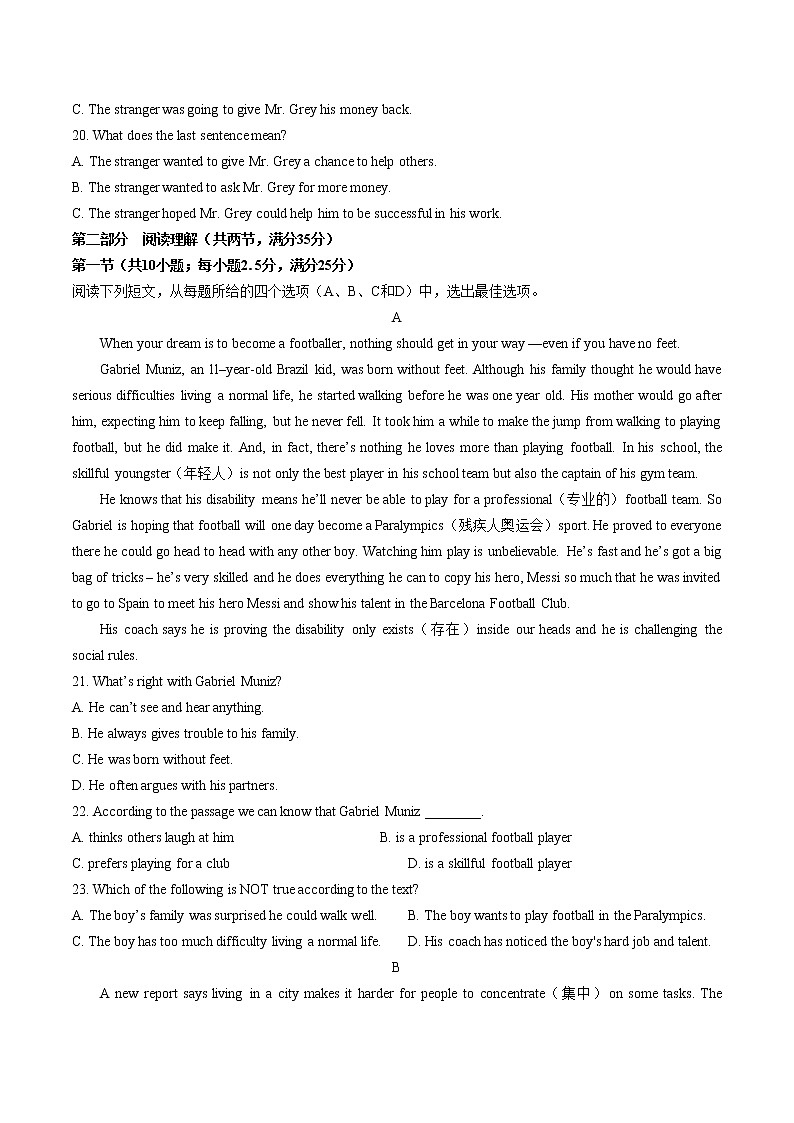 人教版高中英语必修第一册：Unit2Travelling around单元测试（含答案与解析）03