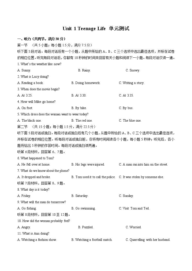 人教版高中英语必修第一册：Unit1Teenage life单元测试（附答案与解析）01