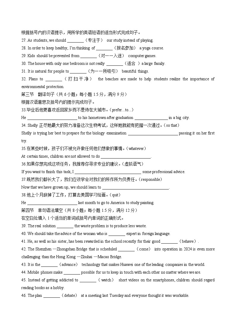 人教版高中英语必修第一册：Unit1Teenage life单元测试（附答案与解析）03