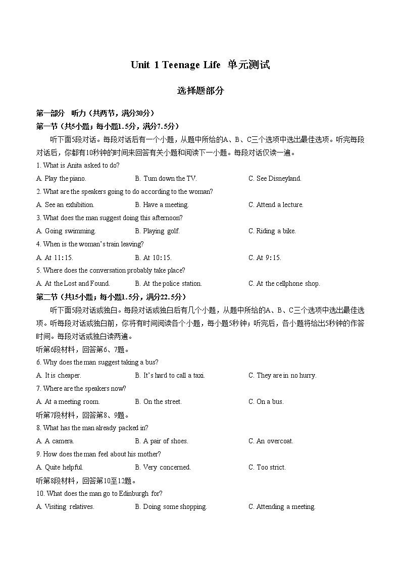 人教版高中英语必修第一册：Unit1Teenage life单元测试（含答案与解析）01