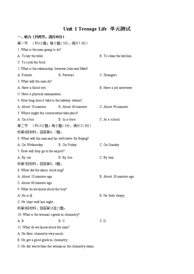 人教版高中英语必修第一册：Unit1单元测试（含答案与解析）01