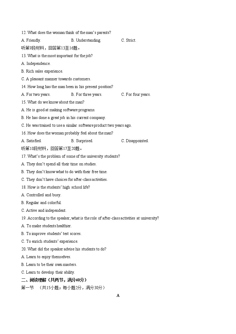 人教版高中英语必修第一册：Unit1单元测试（含答案与解析）02