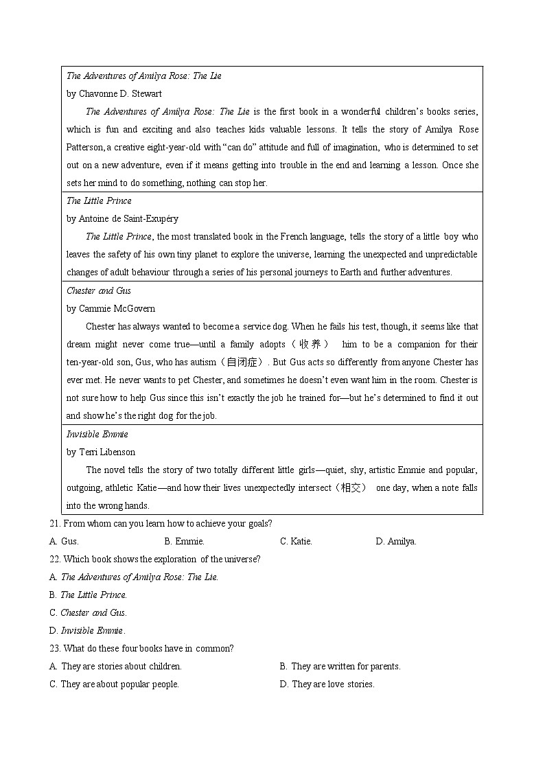 人教版高中英语必修第一册：Unit1单元测试（含答案与解析）03