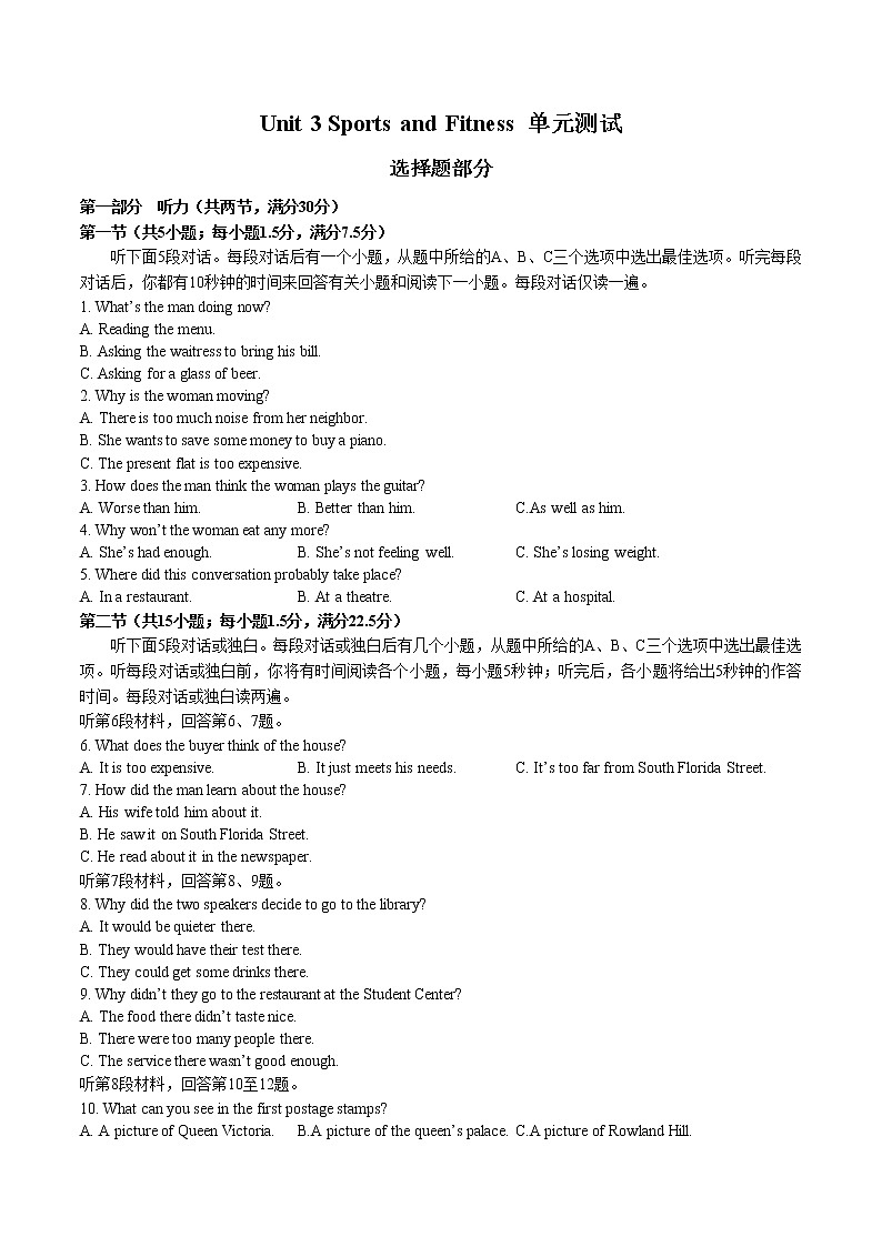 人教版高中英语必修第一册：Unit3Sports and fitness单元测试（含答案与解析）01