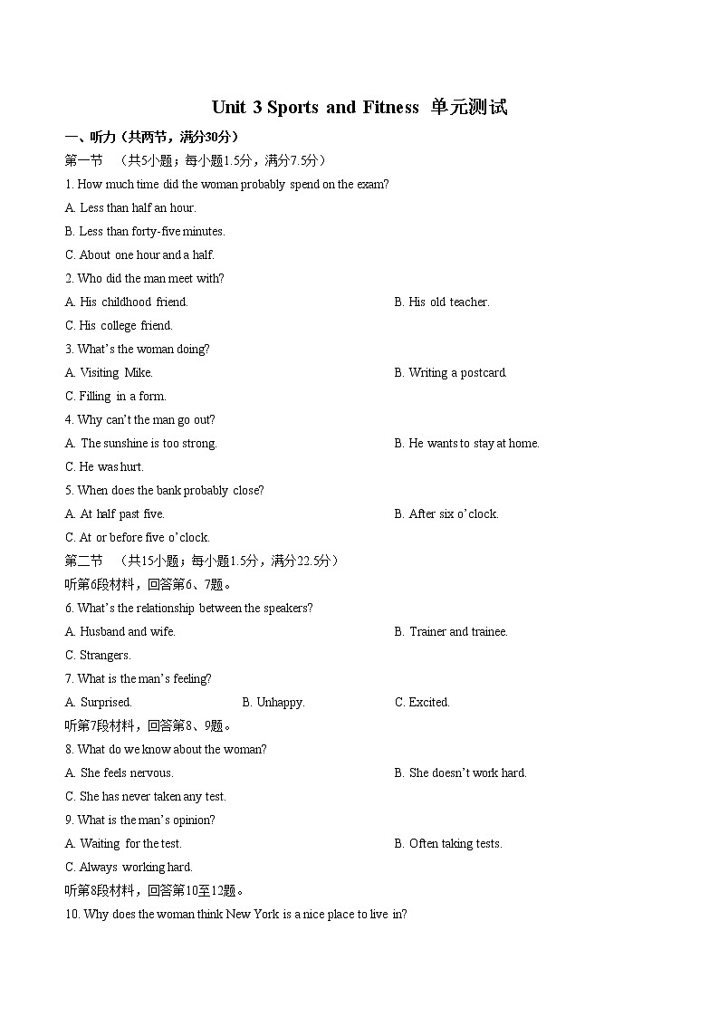 人教版高中英语必修第一册：Unit3单元测试（含答案与解析）01