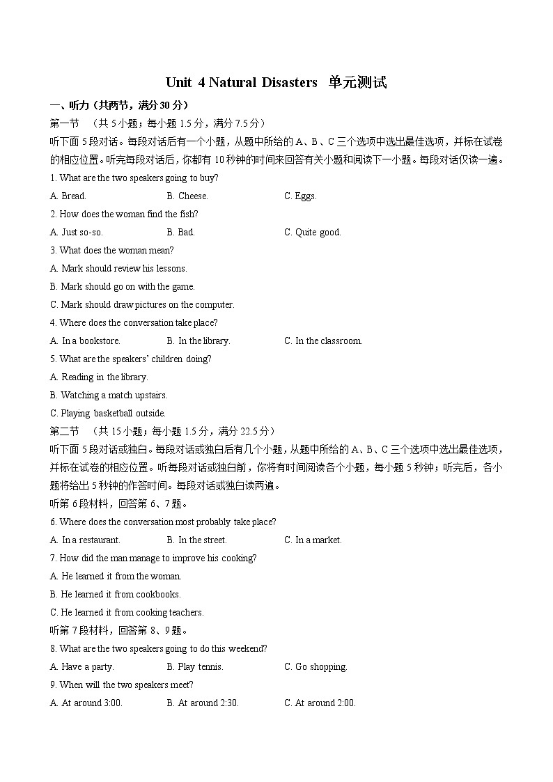 人教版高中英语必修第一册：Unit4Natural disasters单元测试（附答案与解析）01