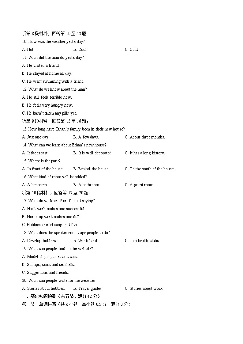 人教版高中英语必修第一册：Unit4Natural disasters单元测试（附答案与解析）02