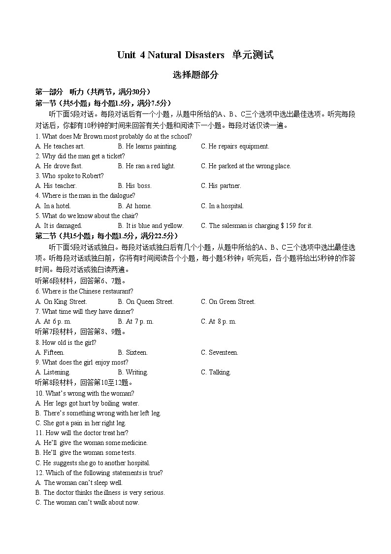 人教版高中英语必修第一册：Unit4Natural disasters单元测试（含答案与解析）01