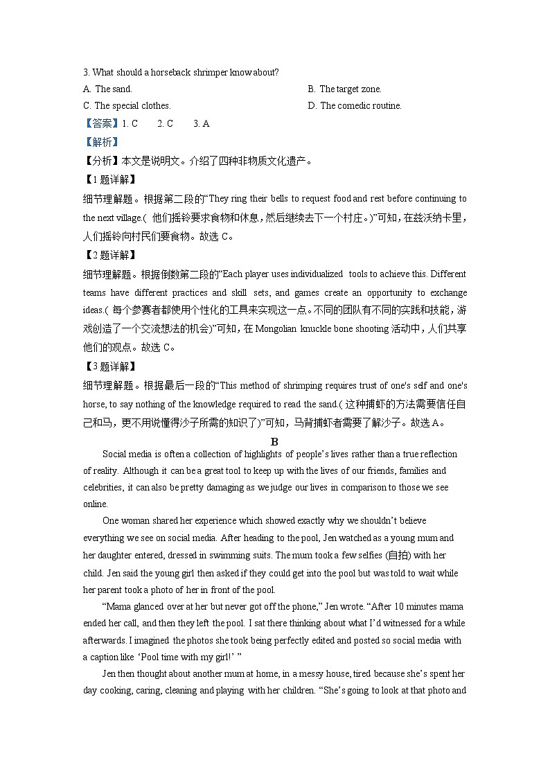 2022届甘肃省静宁县第一中学高三上学期第一次月考英语试题含解析第2页
