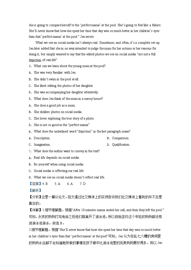 2022届甘肃省静宁县第一中学高三上学期第一次月考英语试题含解析第3页