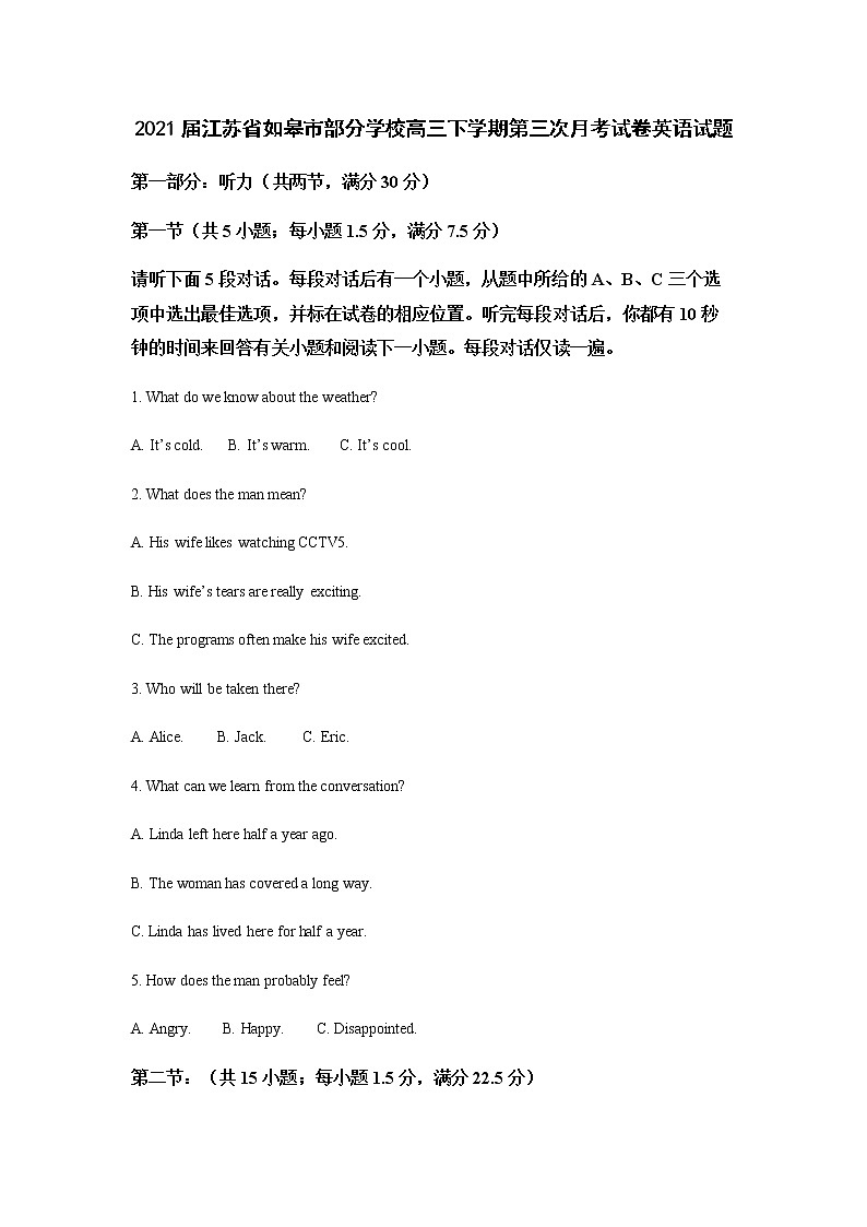 2021届江苏省如皋市部分学校高三下学期第三次月考试卷英语试题含解析第1页