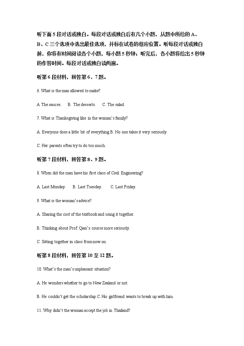2021届江苏省如皋市部分学校高三下学期第三次月考试卷英语试题含解析第2页