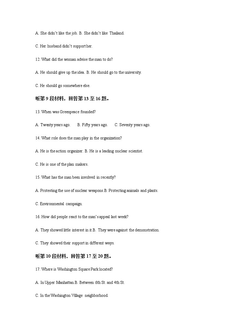 2021届江苏省如皋市部分学校高三下学期第三次月考试卷英语试题含解析第3页