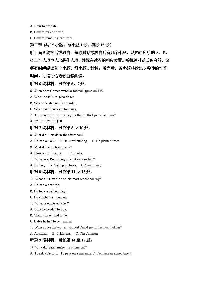 2022届重庆实验外国语中学高三上学期开学考试英语试题含解析第2页