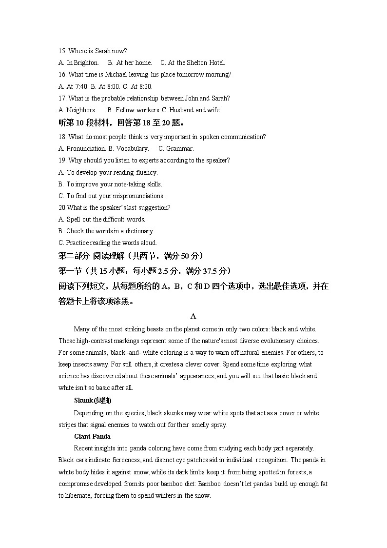 2022届重庆实验外国语中学高三上学期开学考试英语试题含解析第3页