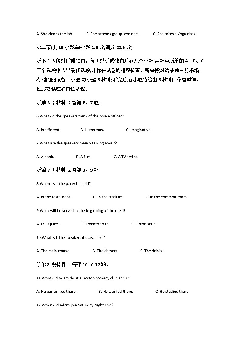 2021届拉萨中学高三年级第七次月考英语试题含解析第2页
