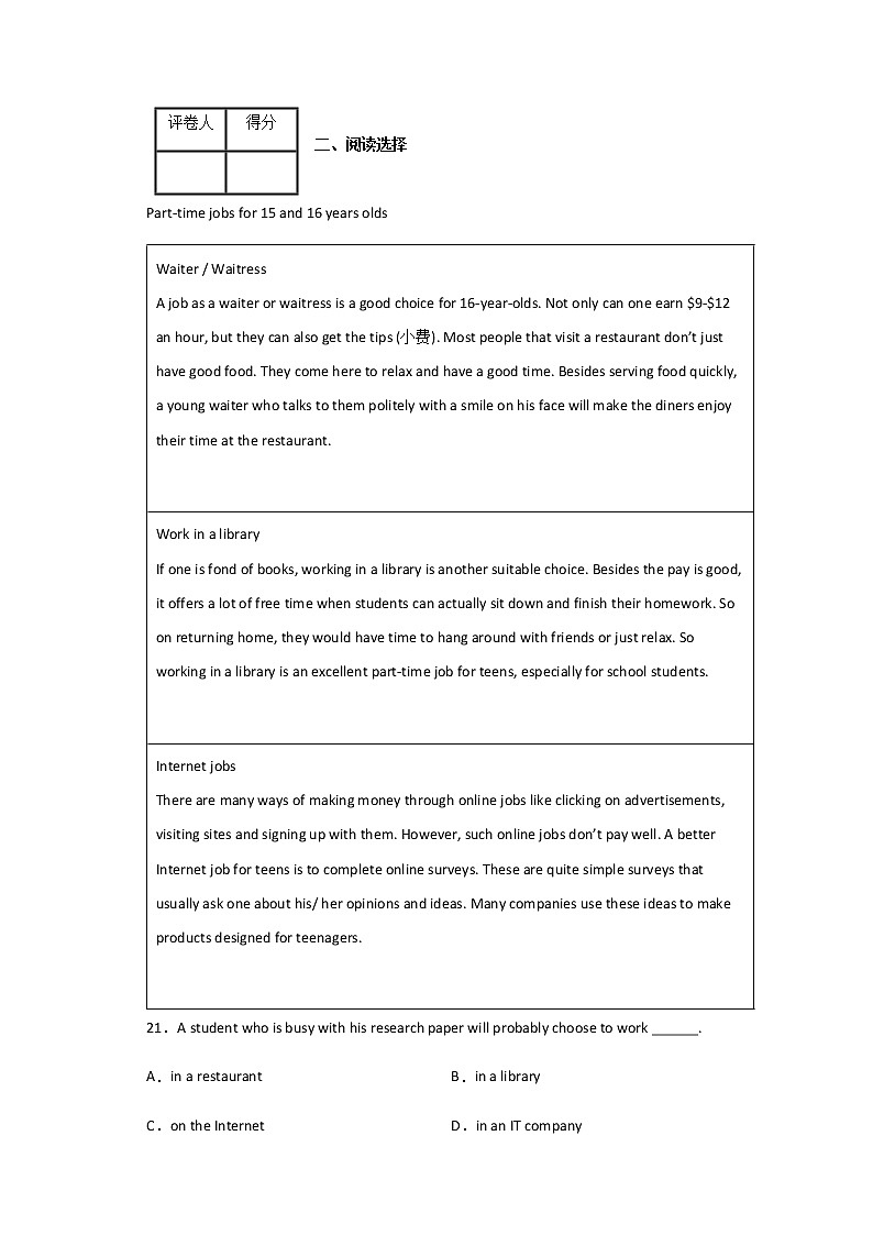 2021-2022学年宁夏青铜峡市高级中学高二上学期开学考试英语试题含答案第3页