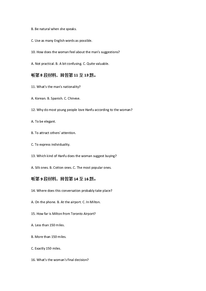 2021-2022学年四川省绵阳市南山中学高二上学期入学考试英语试题含解析03