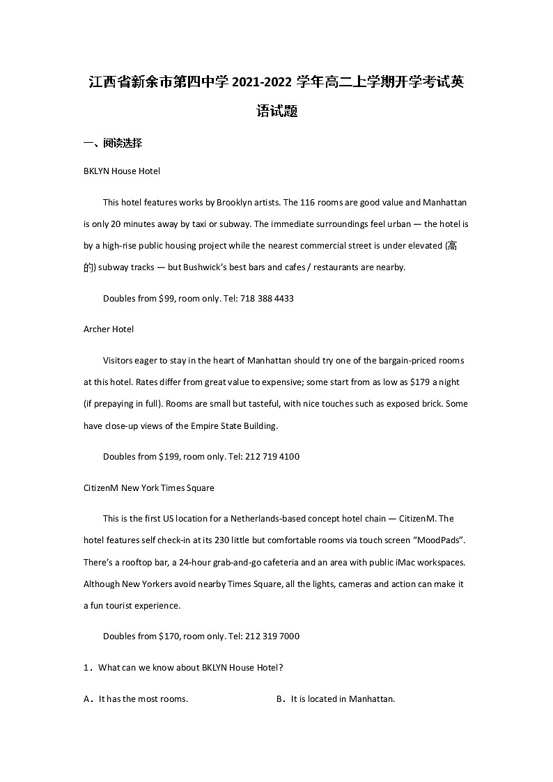 2021-2022学年江西省新余市第四中学高二上学期开学考试英语试题含解析01