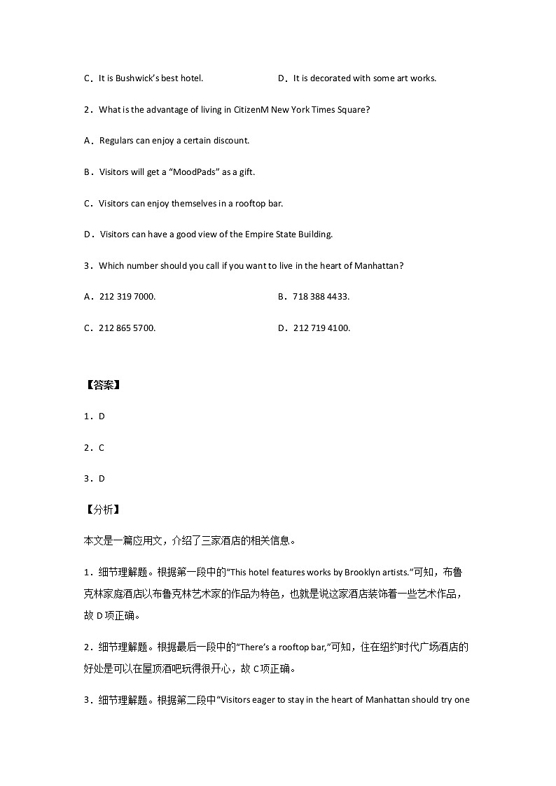 2021-2022学年江西省新余市第四中学高二上学期开学考试英语试题含解析02