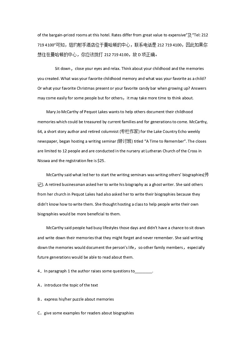 2021-2022学年江西省新余市第四中学高二上学期开学考试英语试题含解析03