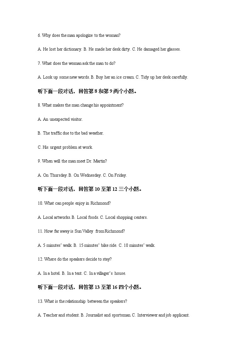 2022届江苏省南京市高三上学期8月线上月考英语试题含解析第2页