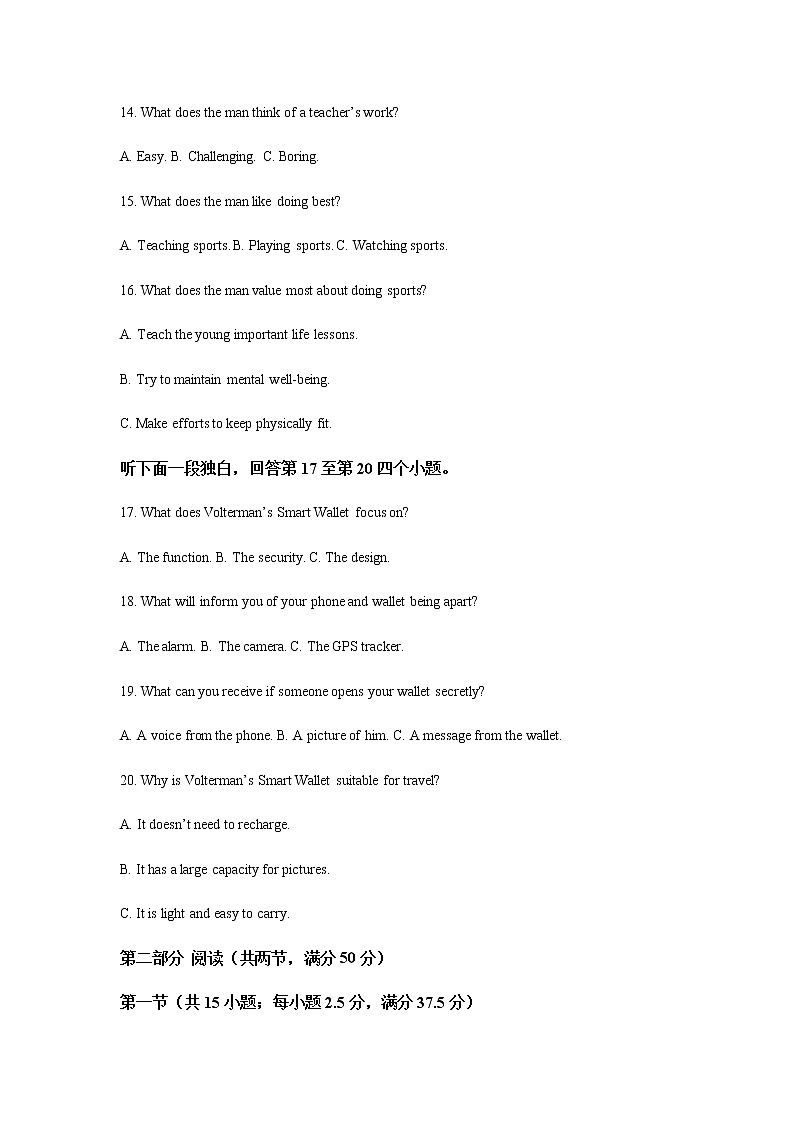 2022届江苏省南京市高三上学期8月线上月考英语试题含解析第3页