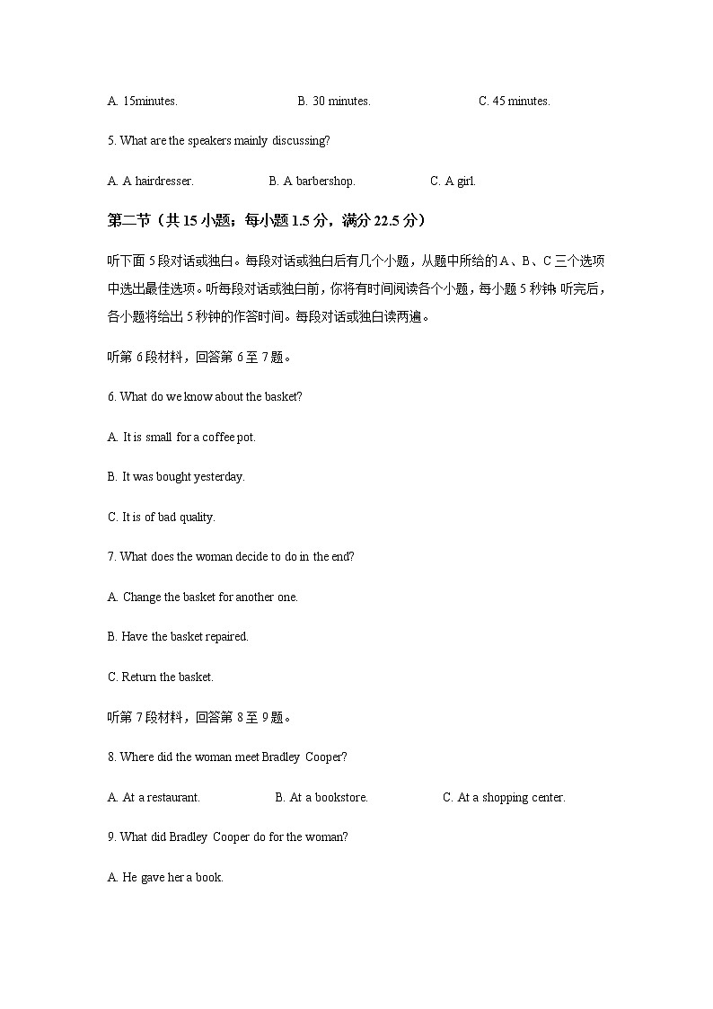 2020-2021学年重庆市南开中学高二下学期中试卷英语试题含答案02