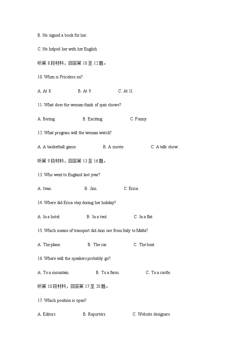 2020-2021学年重庆市南开中学高二下学期中试卷英语试题含答案03