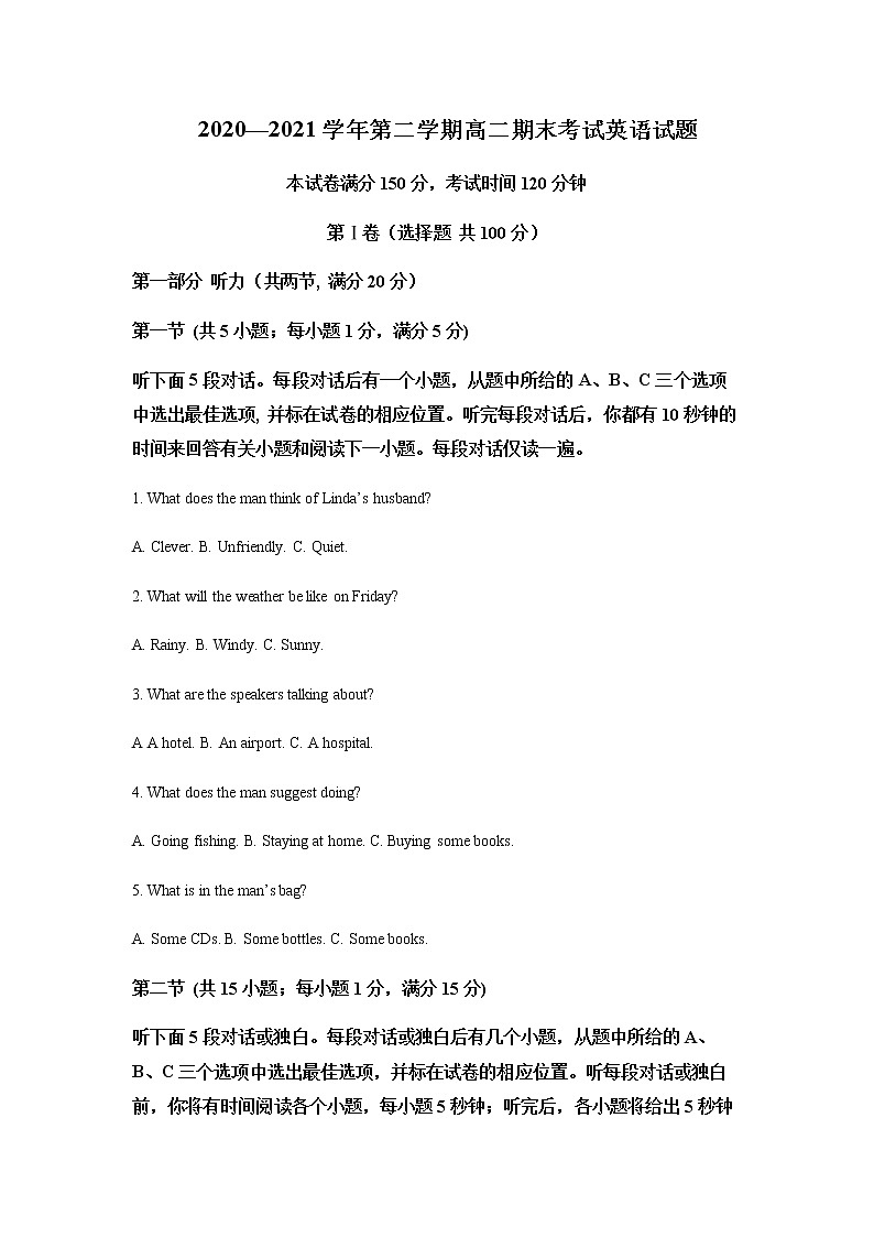 2020-2021学年山西省长治市第二中学校高二下学期期末考试英语试题含解析含答案第1页