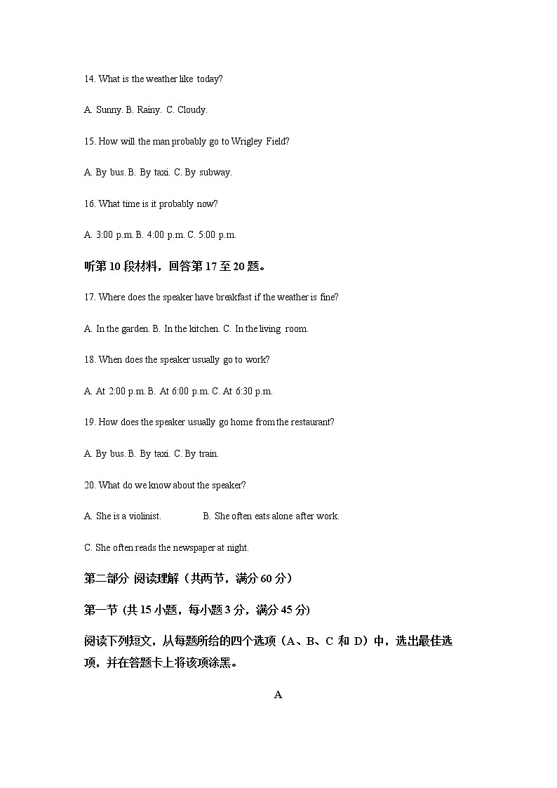 2020-2021学年山西省长治市第二中学校高二下学期期末考试英语试题含解析含答案第3页