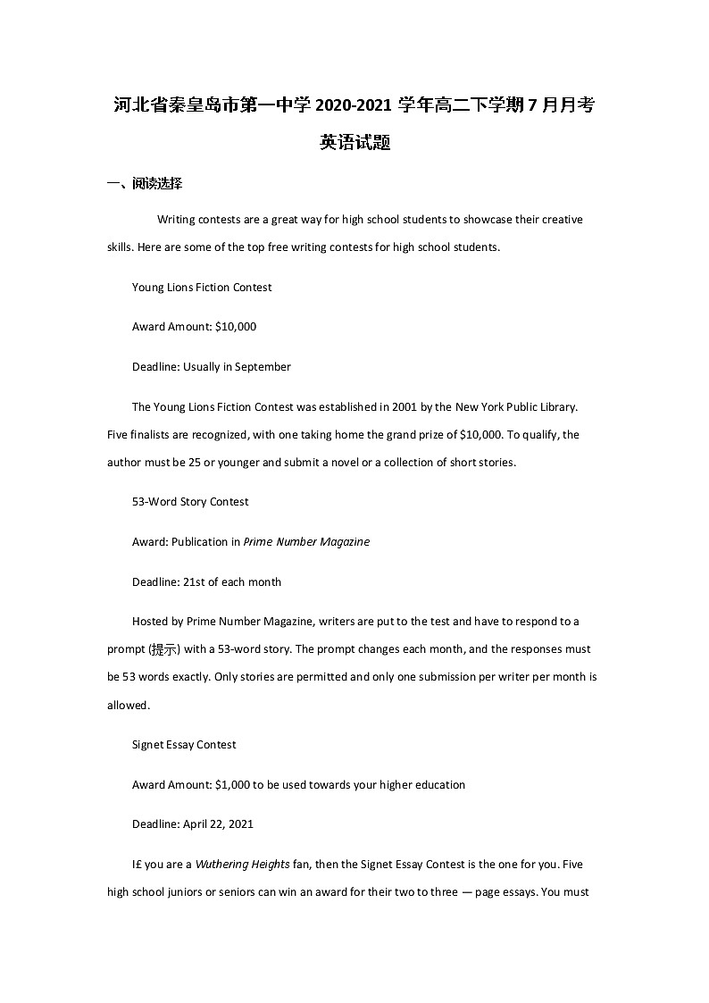 2020-2021学年河北省秦皇岛市第一中学高二下学期7月月考英语试题含答案第1页