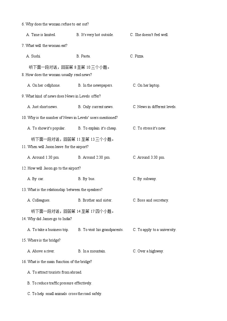 重庆市南开重点高中2020-2021学年高二下学期期末英语试卷含答案第2页