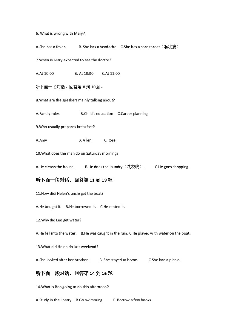 2021-2022学年辽宁省凤城市第一中学高一上学期第一次月考英语试题含解析第2页