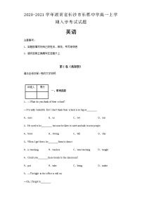 2020-2021学年湖南省长沙市长郡中学高一上学期入学考试英语试题含解析