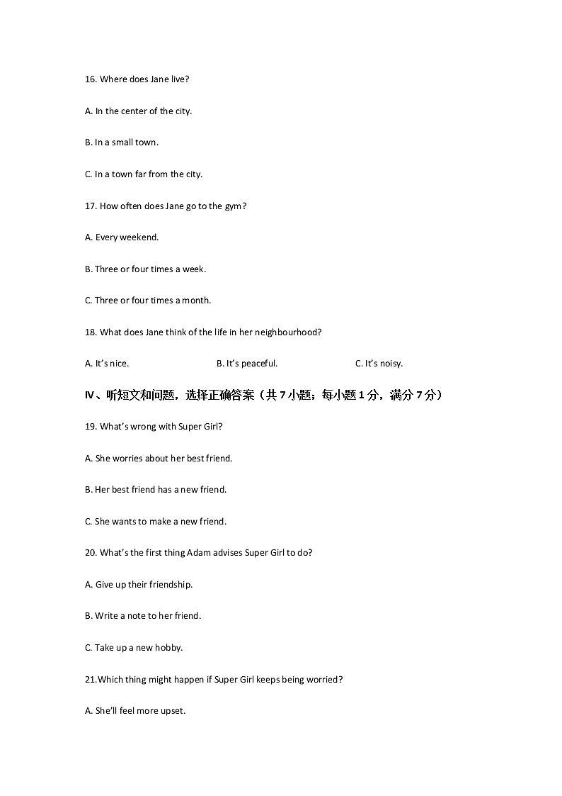 2021-2022学年河北省唐山市遵化市高一上学期开学质量检测英语试题含解析03
