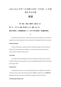 2020-2021学年广东省惠州市第一中学高一上学期期末考试英语试题含解析