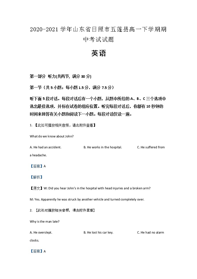 2020-2021学年山东省日照市五莲县高一下学期期中考试英语试题含解析第1页