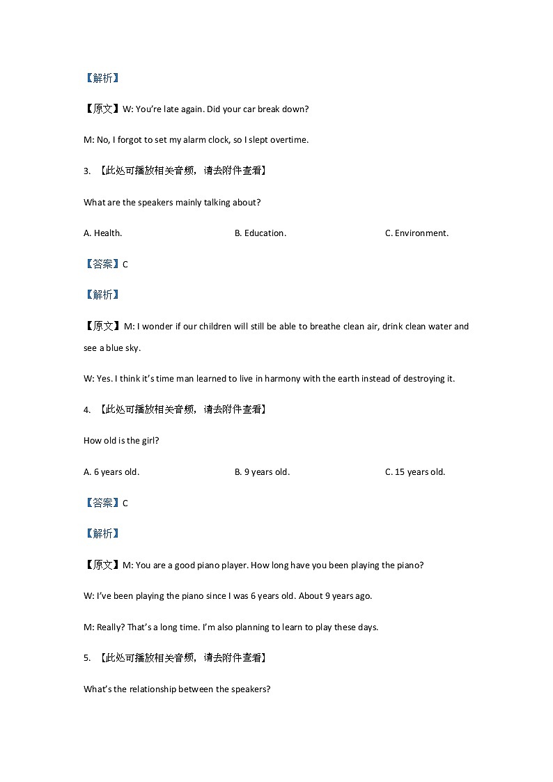 2020-2021学年山东省日照市五莲县高一下学期期中考试英语试题含解析第2页