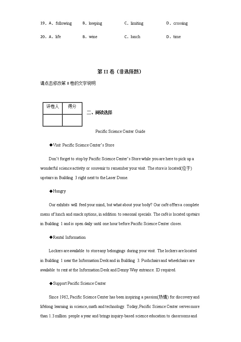 2020-2021学年河南省信阳高级中学高一10月月考英语试题含解析第3页