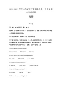 2020-2021学年山东省济宁市泗水县高一下学期期中考试英语试题含解析