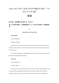 2020-2021学年山西省太原市外国语学校高一下学期5月月考英语试题含解析