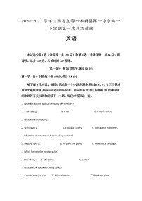 2020-2021学年江西省宜春市奉新县第一中学高一下学期第三次月考英语试题含解析