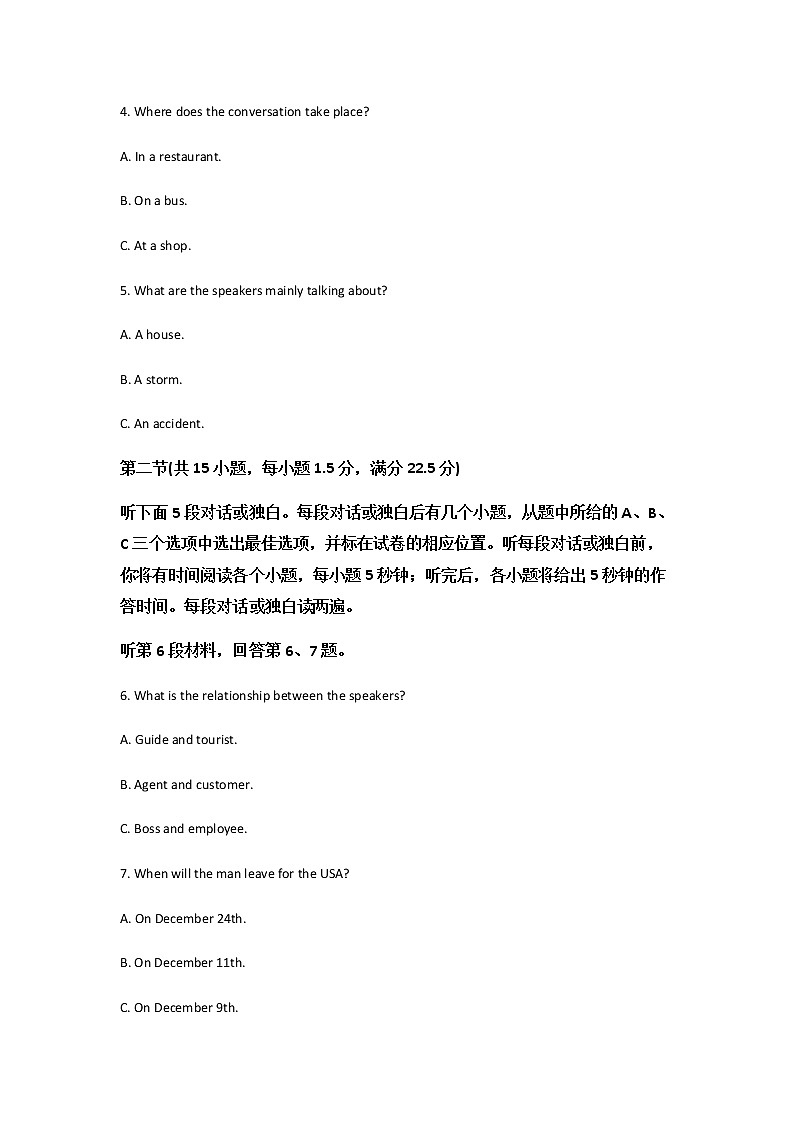 2020-2021学年江西省宜春市第九中学高一下学期第三次月考英语试题含解析第2页