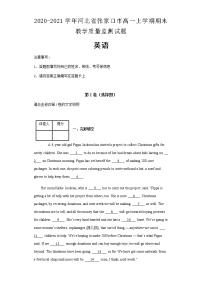 2020-2021学年河北省张家口市高一上学期期末教学质量监测英语试题含解析