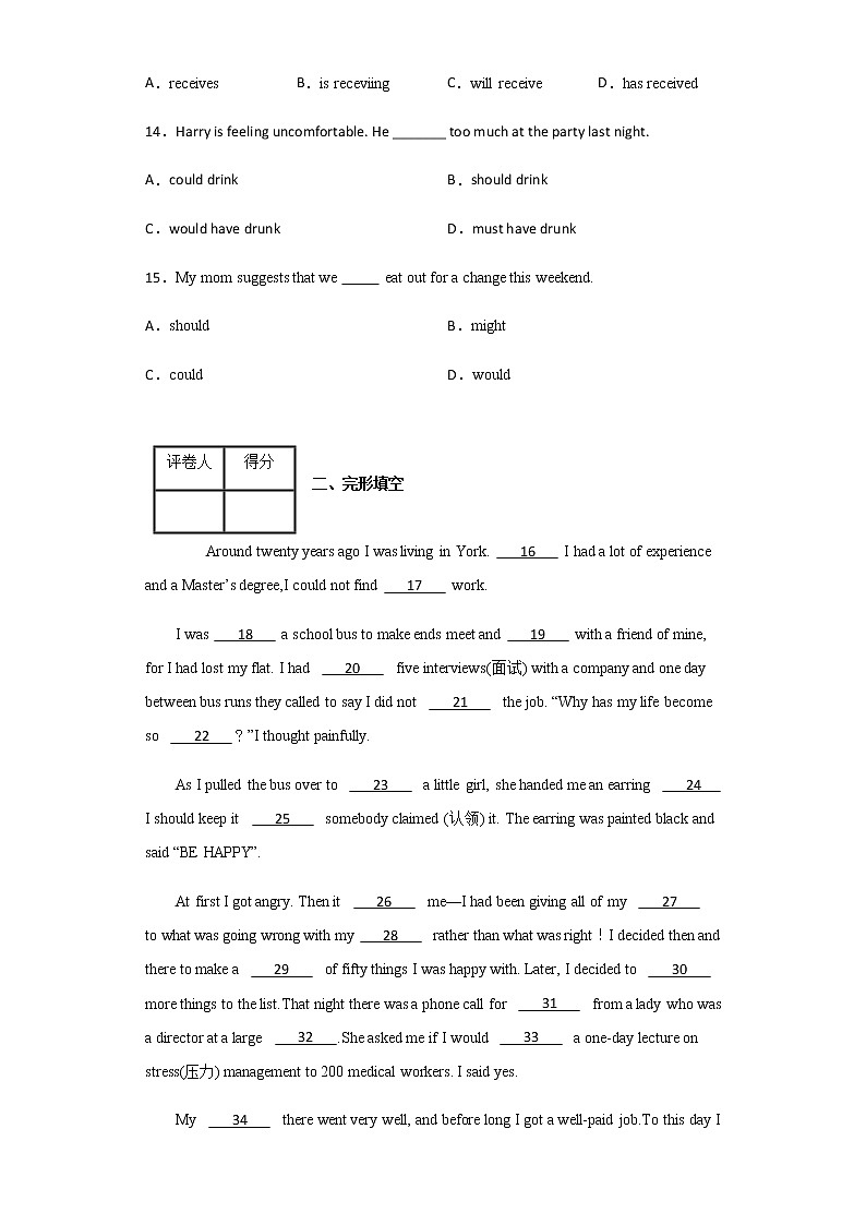 2021-2022学年甘肃省天水市第一中学高一上学期入学考试英语含解析练习题03