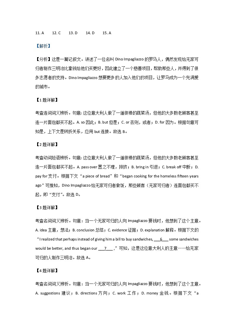 2020-2021学年福建省三明第一中学高一上学期月考补考英语试题含解析第3页