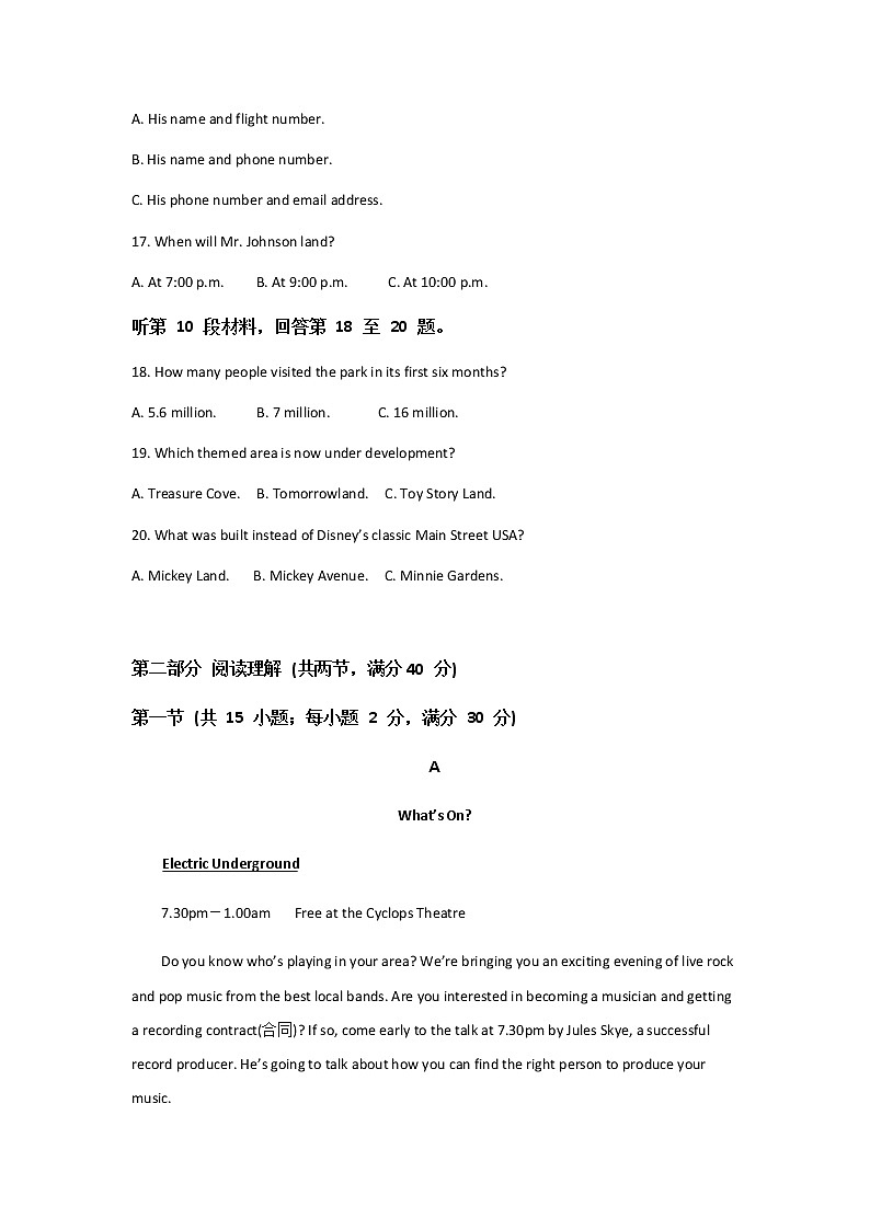2020-2021学年四川省自贡市高一下学期期中考试英语试题含解析第3页