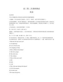 江苏省七市（南通、泰州、扬州、徐州、淮安、宿迁、连云港）2021届高三下学期第二次调研考试英语【试卷+答案】