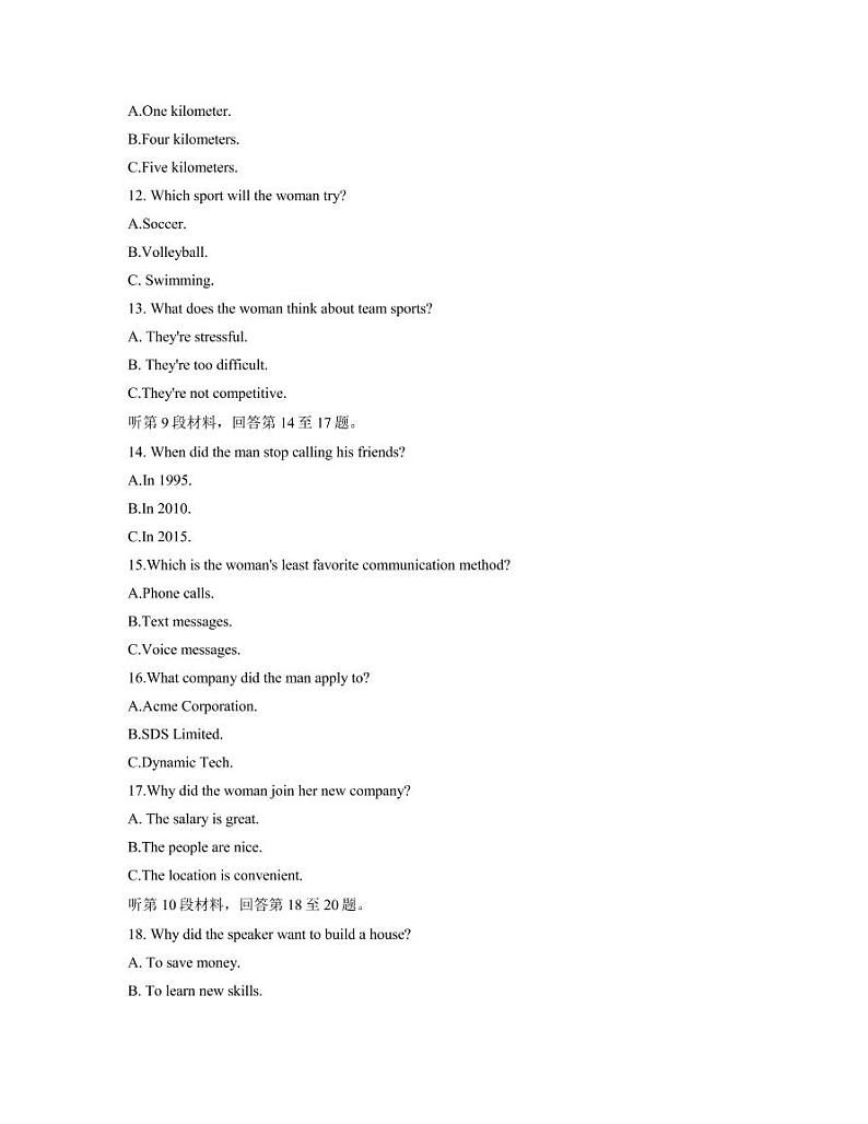 江苏省七市（南通、泰州、扬州、徐州、淮安、宿迁、连云港）2021届高三下学期第二次调研考试英语【试卷+答案】第3页
